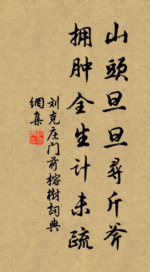 亭亭方自喜，黯黯卻成悲 詩詞名句