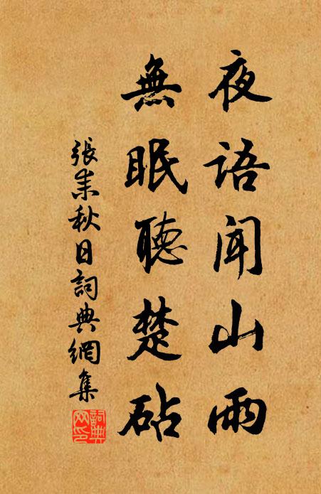 作鎮當官道，雄都俯大川 詩詞名句