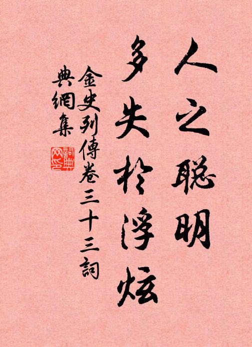 葉如欄邊跡，子剝杏中甲 詩詞名句