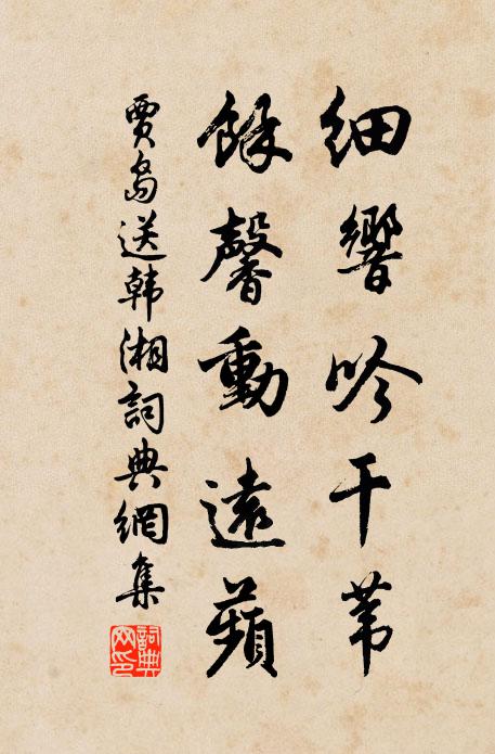 河伯見海若,傲然夸秋水 詩詞名句