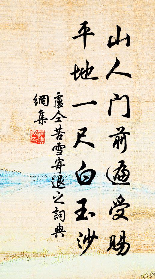 盡言來送公,車馬城北橋 詩詞名句