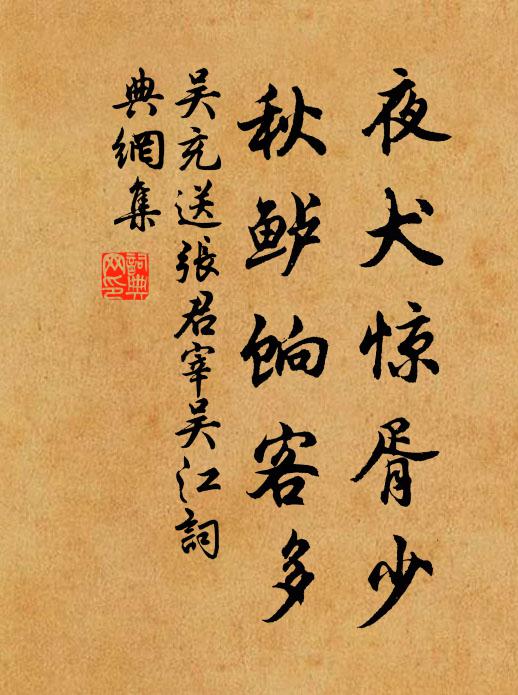 寂寞千秋恨，新阡植萬松 詩詞名句