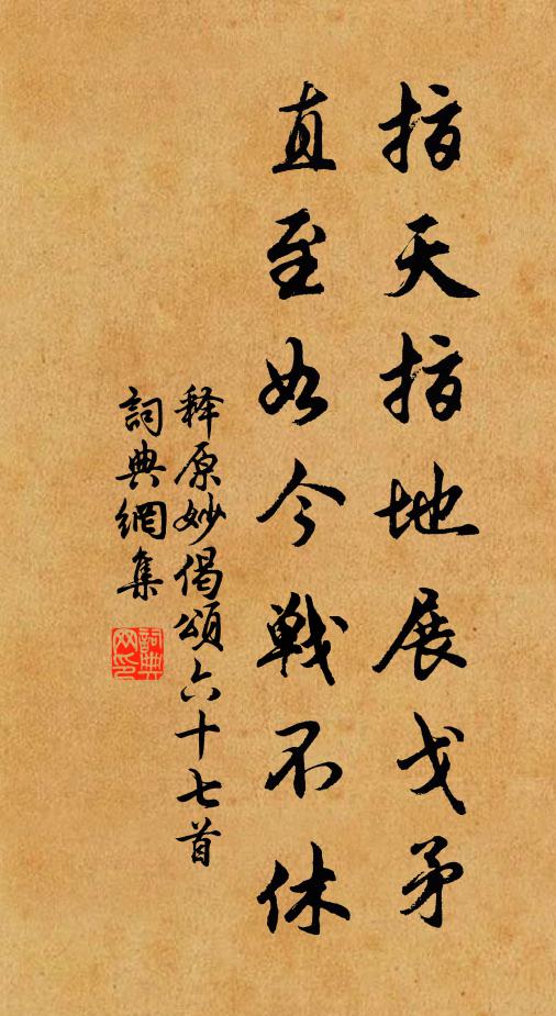 去矣登臨興,巍乎造化功 詩詞名句