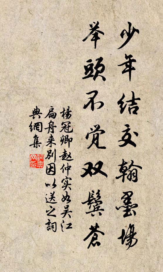 雙髻雲深古道危,不來夜半叩柴扉 詩詞名句