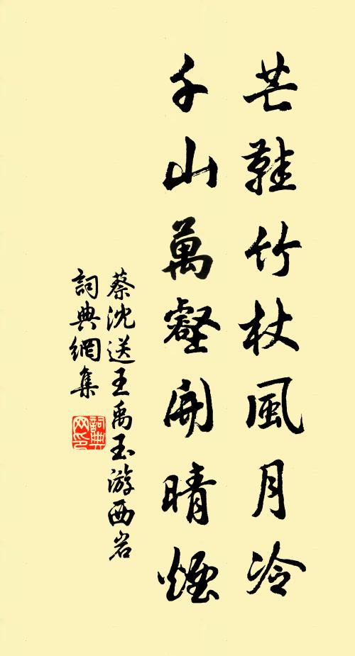 蔡沈的名句_蔡沈的詩詞名句_詩詞名句