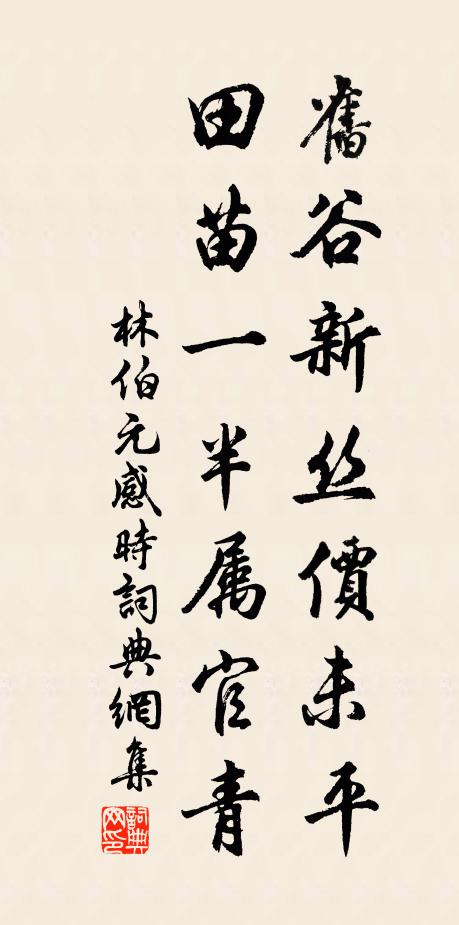 元日彤庭實,春風曲水杯 詩詞名句