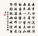 江夏動勞上,東平禮義間 詩詞名句