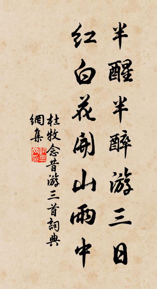 詩書謂有子,門戶可無夫 詩詞名句