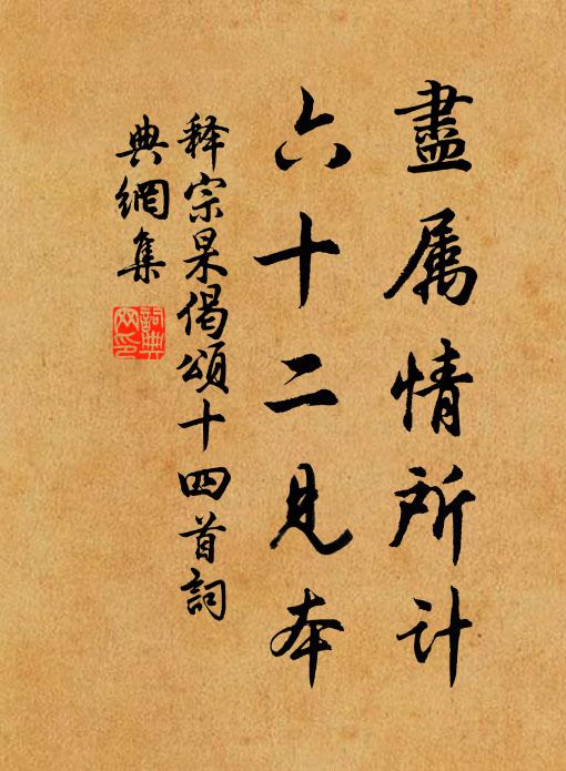 五百年來世希有,端為社稷萬人生 詩詞名句