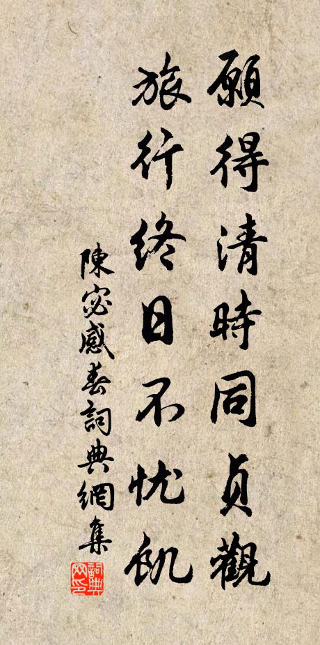 不觀冬閉固,發為青陽春 詩詞名句