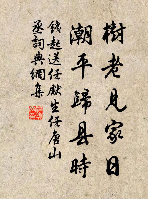 玉磬參承處，窪尊點綴間 詩詞名句