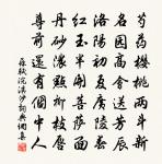 茲行看山真飽諳,今晨出峽仍窮探 詩詞名句