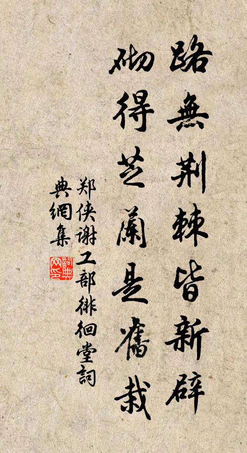 滿眼為花留色艷,轉頭遺我是清陰 詩詞名句