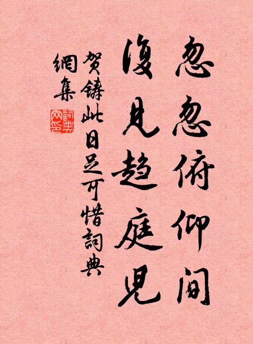 百皇誰比德，商廟獨推高 詩詞名句