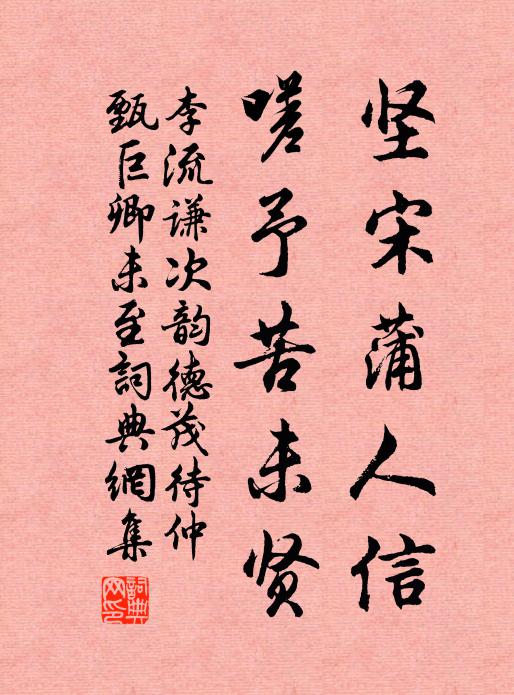 輸奐翬飛處，此屋豈無華 詩詞名句