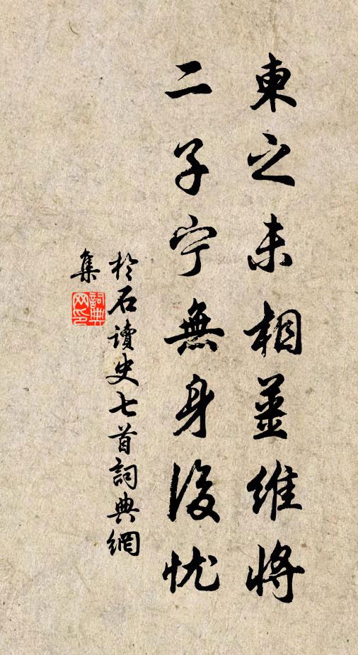 幸自忤將軍，那堪觸太真 詩詞名句