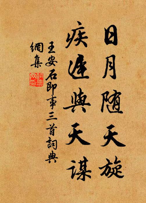 水木清涼夜直廳，愁人樓上唱寒更 詩詞名句