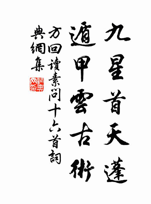 有叟雙龍公，鐵網羅珊瑚 詩詞名句