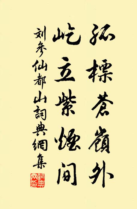 岳僧來坐夏,秦客會題詩 詩詞名句