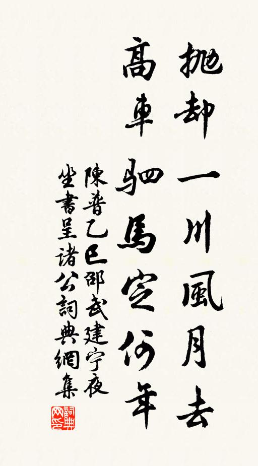 文排昆體作，詩對越人吟 詩詞名句
