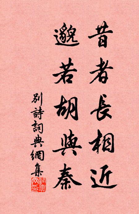 上將玩國士，下以報渴飢 詩詞名句