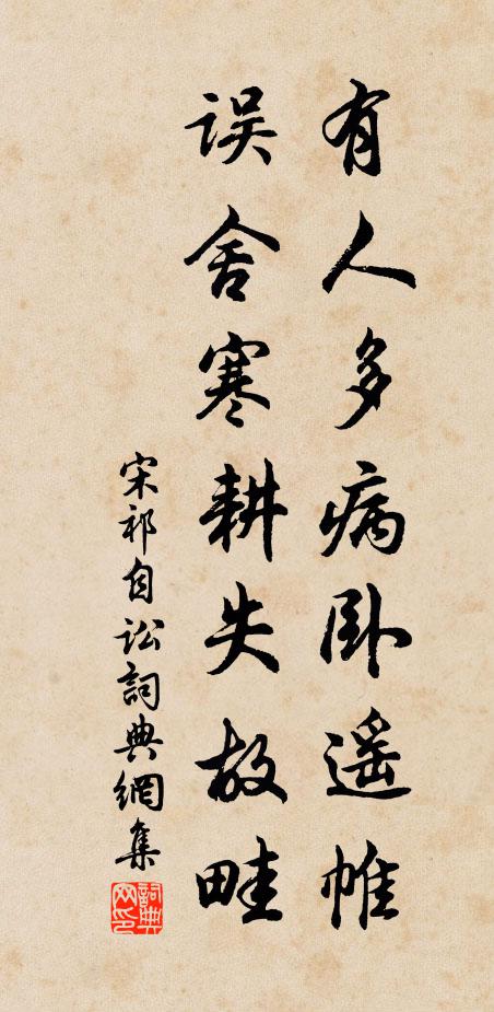 不曉身中寶,寧知物外篇 詩詞名句