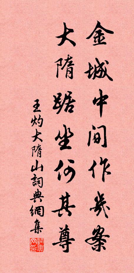 住車問三叟 詩詞名句