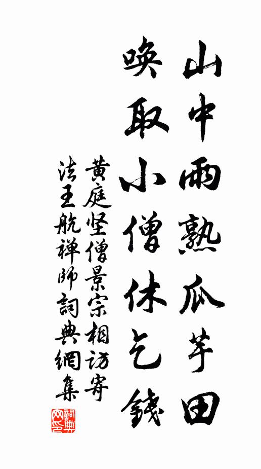 過雁驚流弋，衰螢戀故叢 詩詞名句