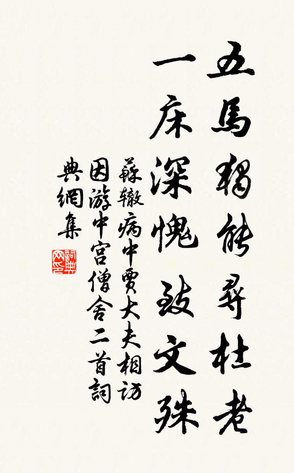 釋梵思的名句_釋梵思的詩詞名句_詩詞名句