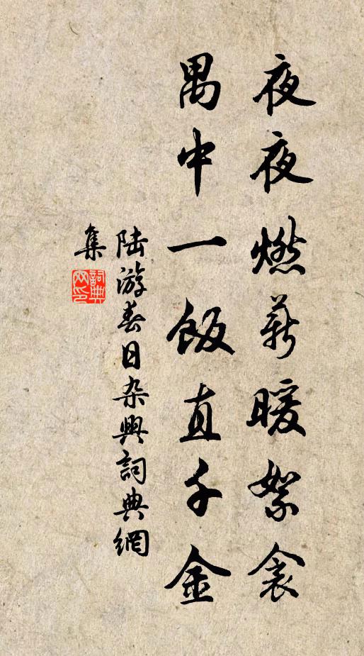 夕衣清露濕，晨駕秋風前 詩詞名句