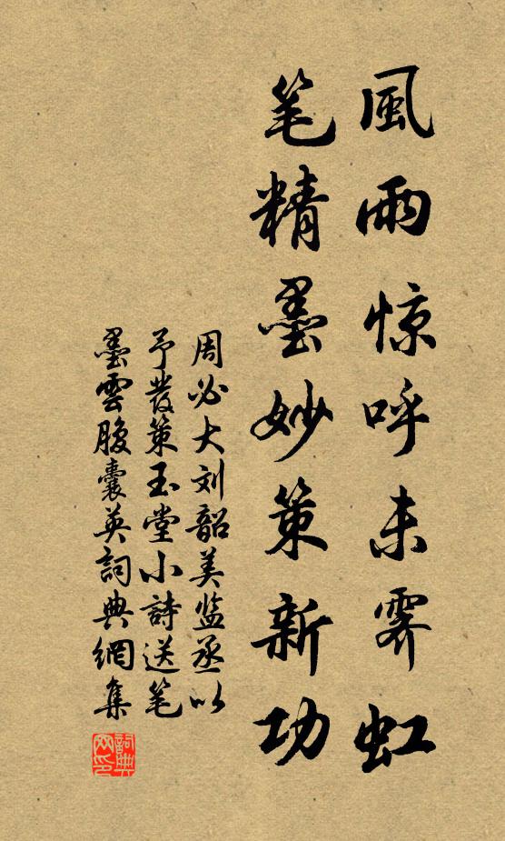 露竹偷燈影,煙松護月明 詩詞名句