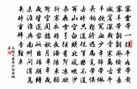 宛轉西風驚客袖 詩詞名句