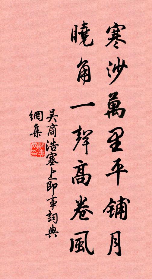 志士慎厥身,濁世難系羈 詩詞名句