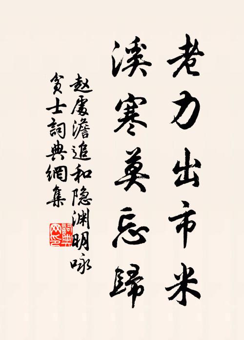 寒鷺宿平灘 詩詞名句