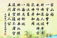 去程千里隨實雁,宿館三更聽落潮 詩詞名句