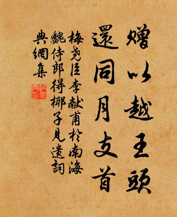 寫舊恨，向誰瑟 詩詞名句