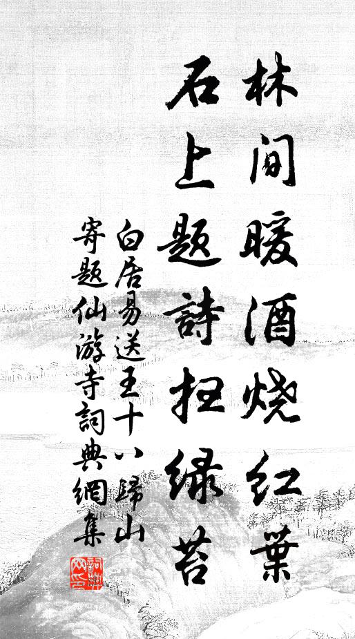 理世無遺逸,君何獨遁逃 詩詞名句