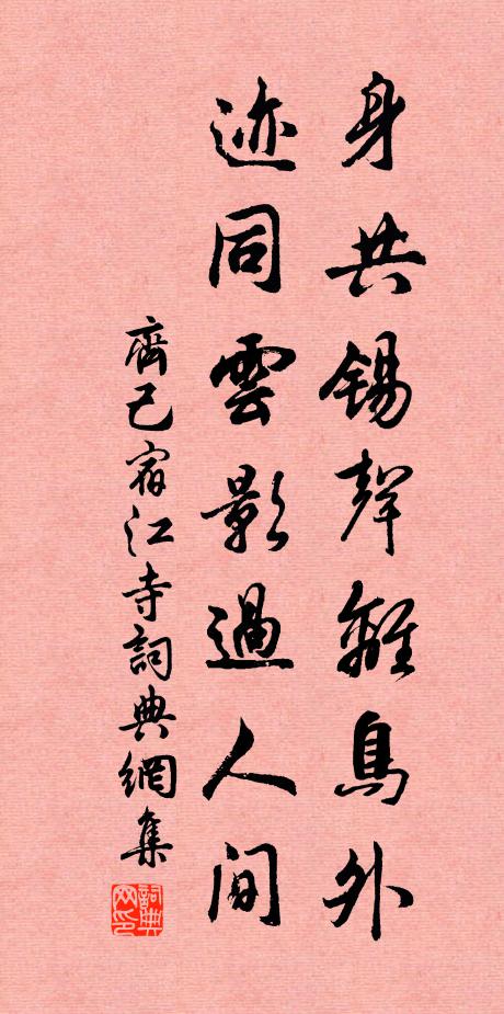 君家不令君,千金僦別業 詩詞名句