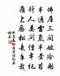 和陽秀才惠詩七絕原文_和陽秀才惠詩七絕的賞析_古詩文