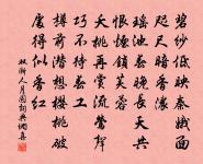 別後幾回思會面,到來相見似前生 詩詞名句