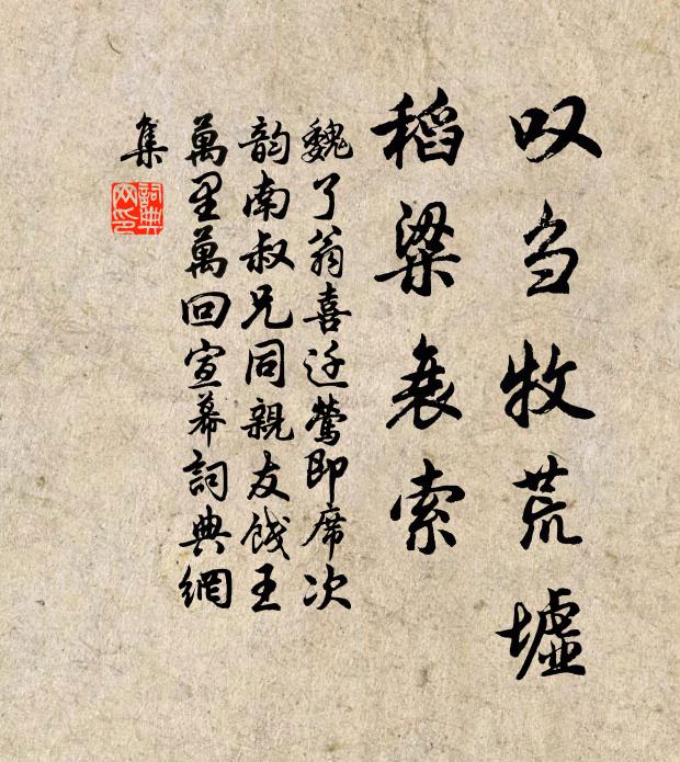 內省無他技,誰欺有雋聲 詩詞名句