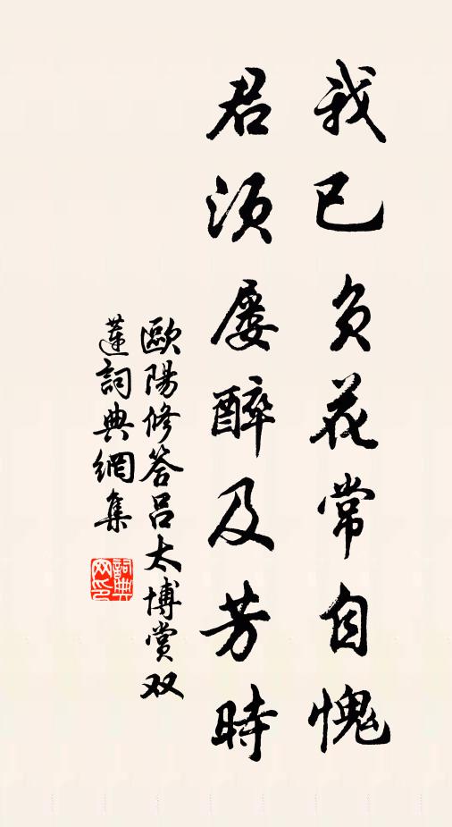 當其宰耒邑,聲稱乃循良 詩詞名句