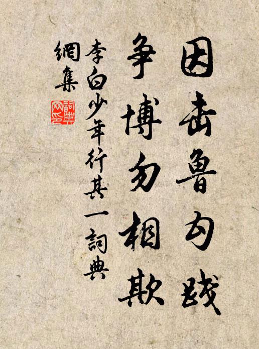 借問如園何所如,金陵徐邸肖為諸 詩詞名句