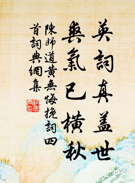 青漢夢歸雙闕曙，白雲吟過五湖秋 詩詞名句