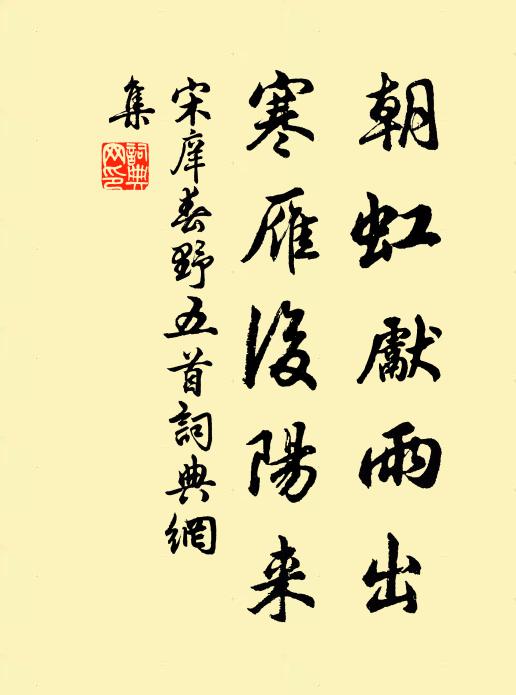 此心苟自樂,貧賤亦得所 詩詞名句