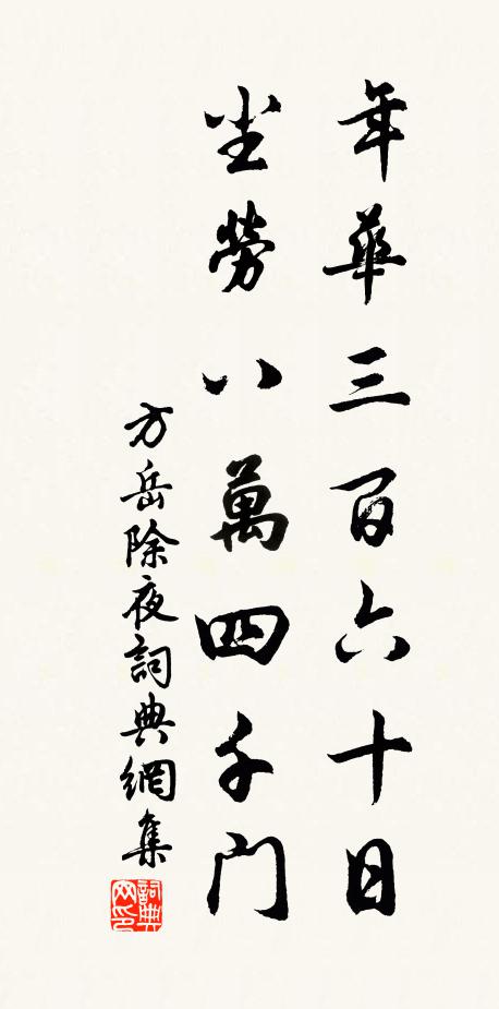 畢逋棲烏噭城上，登車攬轡歸相望 詩詞名句