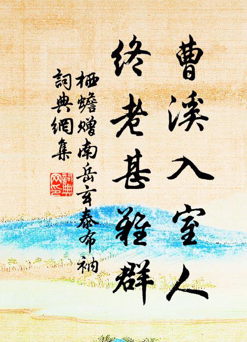 耳衰聽重手漸顫,自惜指法將誰傳 詩詞名句