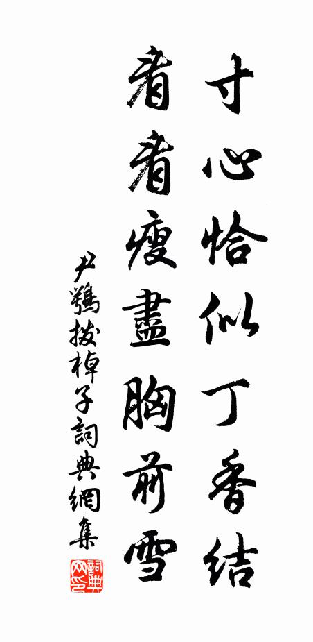 歌聲慢發開檀點,繡衫斜掩 詩詞名句