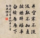 偶應非熊兆,尊為帝者師。 詩詞名句