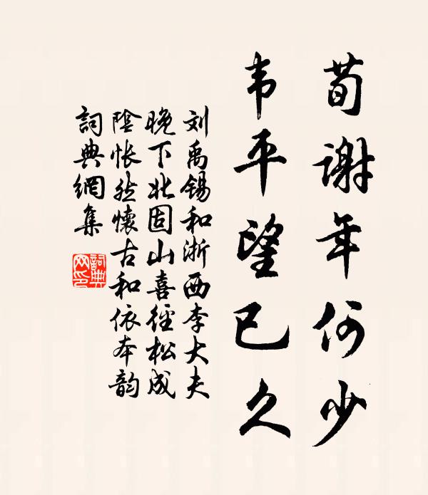 秋雨忽甲坼，青青千萬餘 詩詞名句